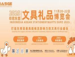 Indonesia Asean Stationery & Gifts Expo 2025