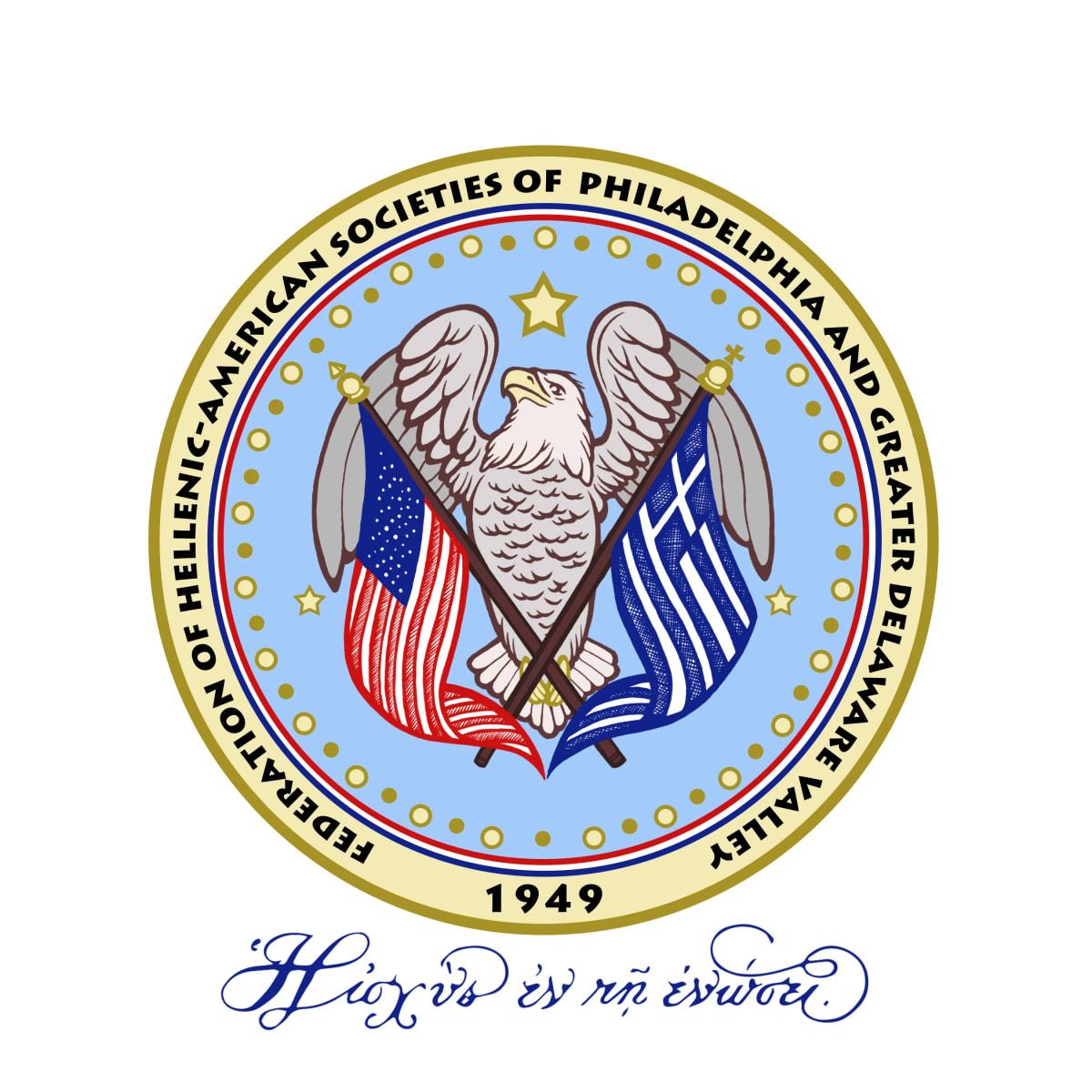 2027 Eleftheria Gala at Pennsylvania Convention Center on Apr 3, 2027