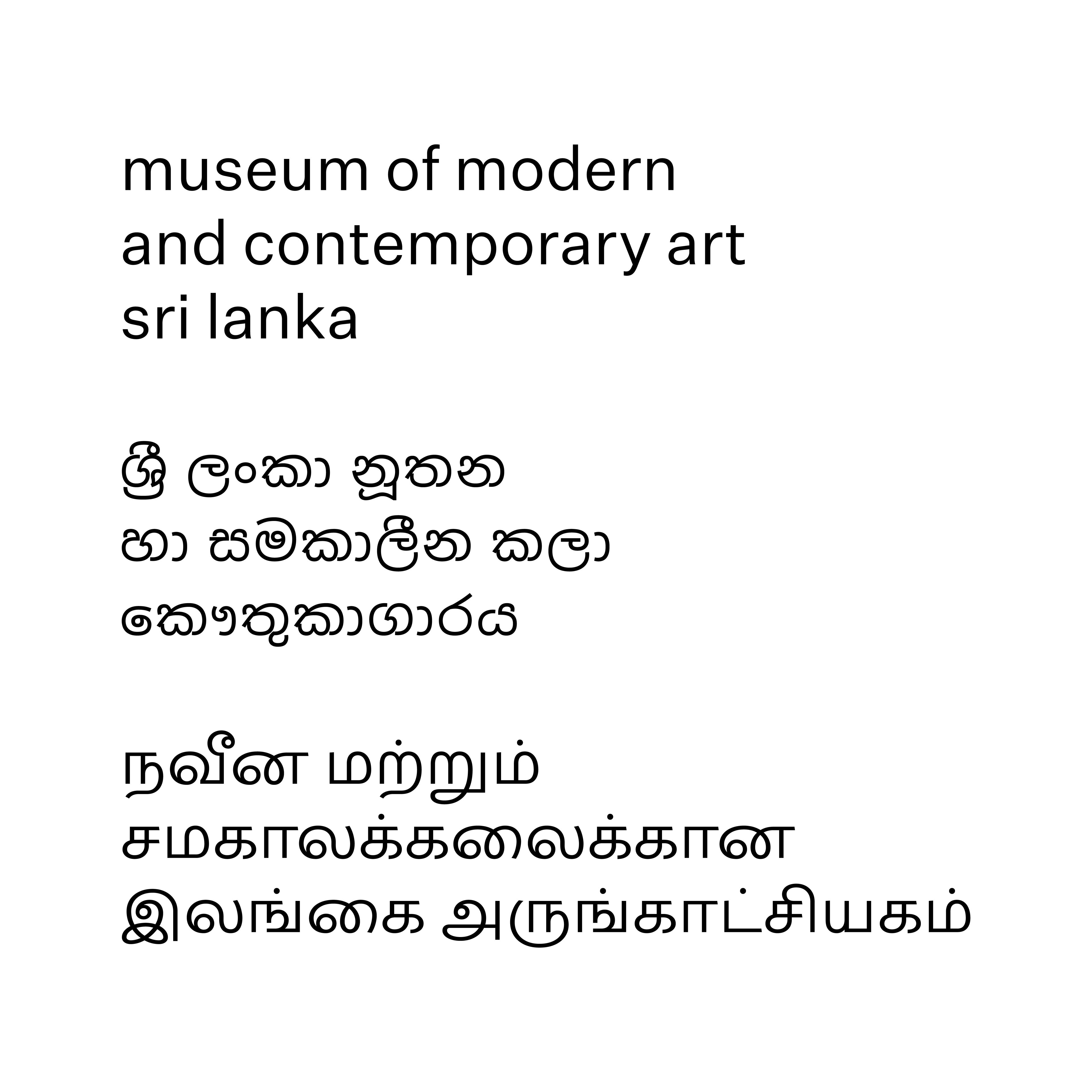 Museum of Modern and Contemporary Art logo