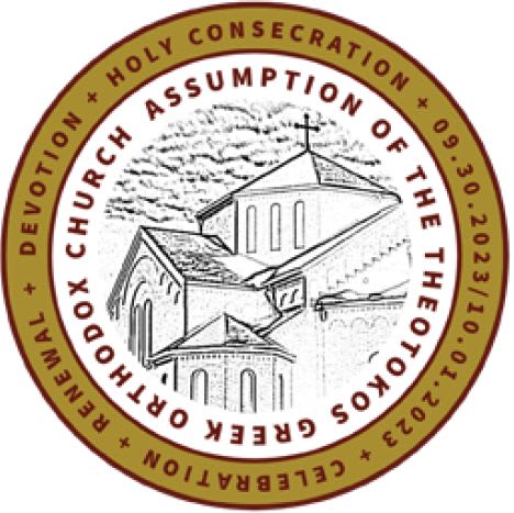 Assumption Greek Orthodox Church Of Danbury Connecticut logo