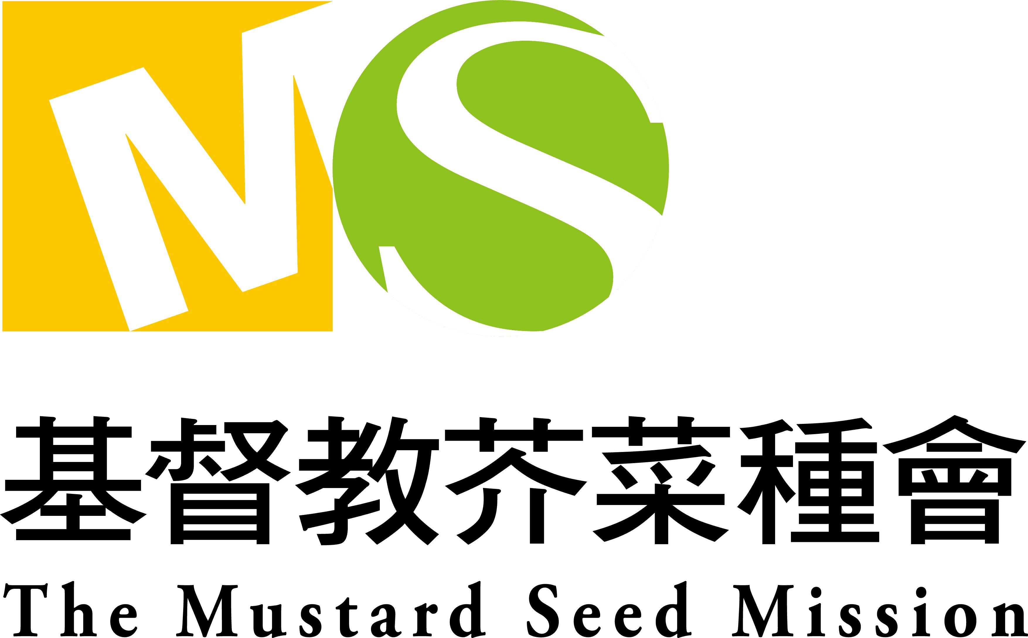 The Mustard Seed Mission Taiwan logo