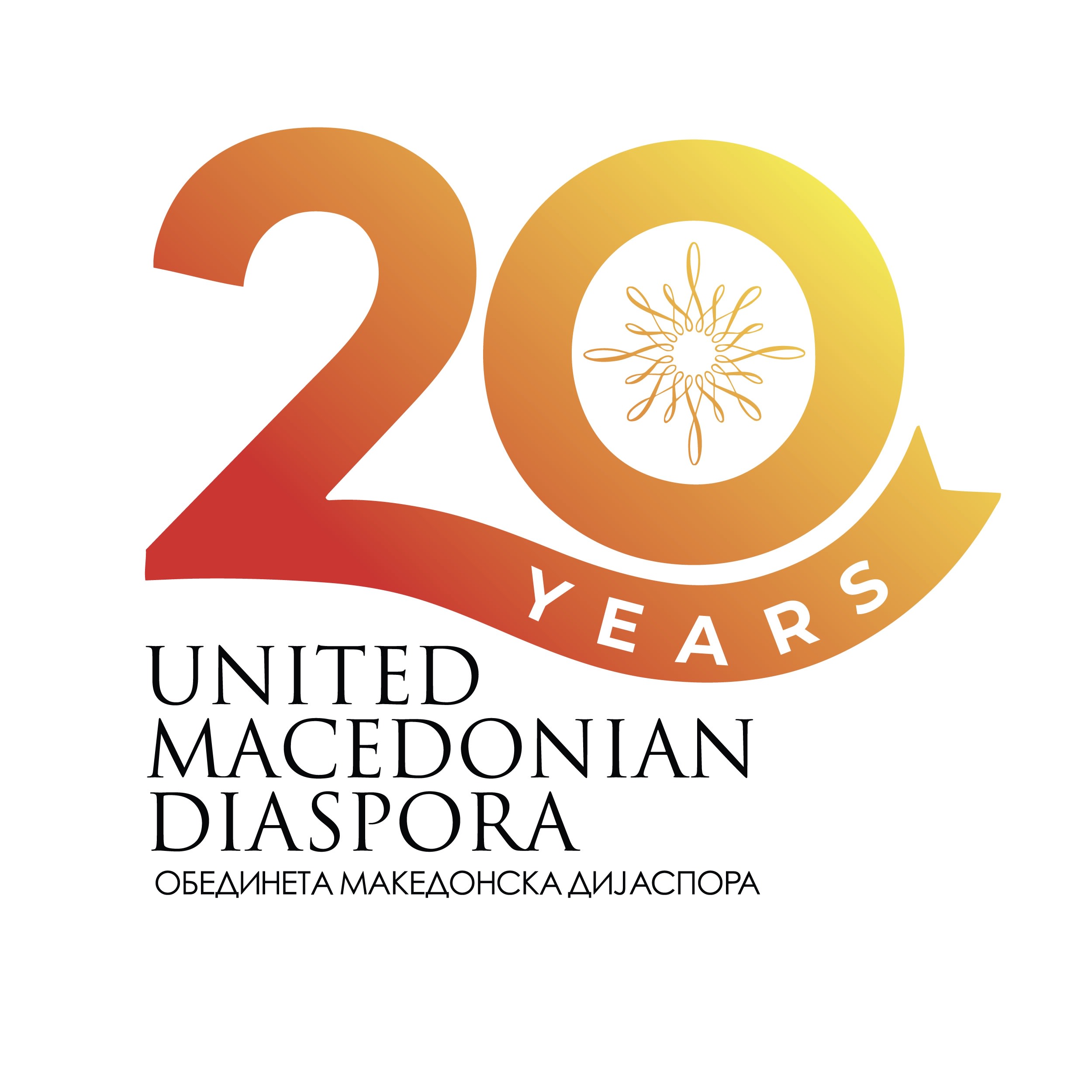 United Macedonian Diaspora logo