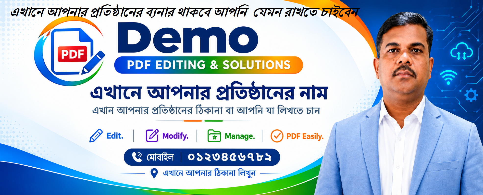 Demo Banner