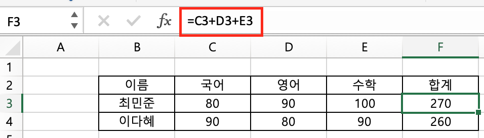 초보자2의 정답 간단한 수식