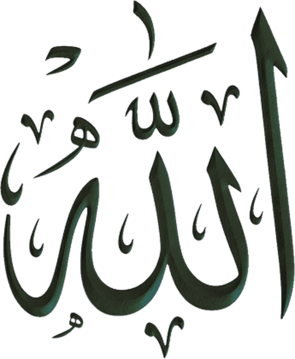 Decorative Arabic calligraphy