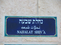 שכונת נחלת שבעה בירושלים