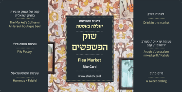 Flea Market Bite card