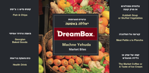 Branded Shuk Bites Cards