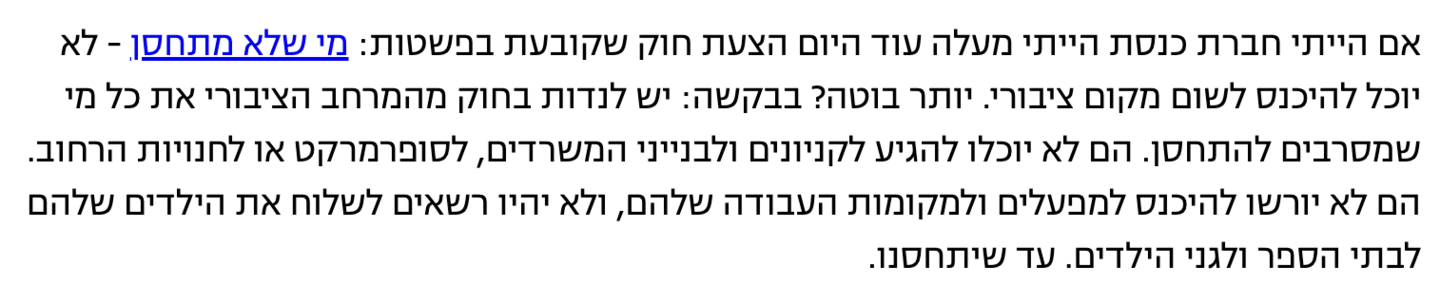 ג׳ודי ניר מוזס