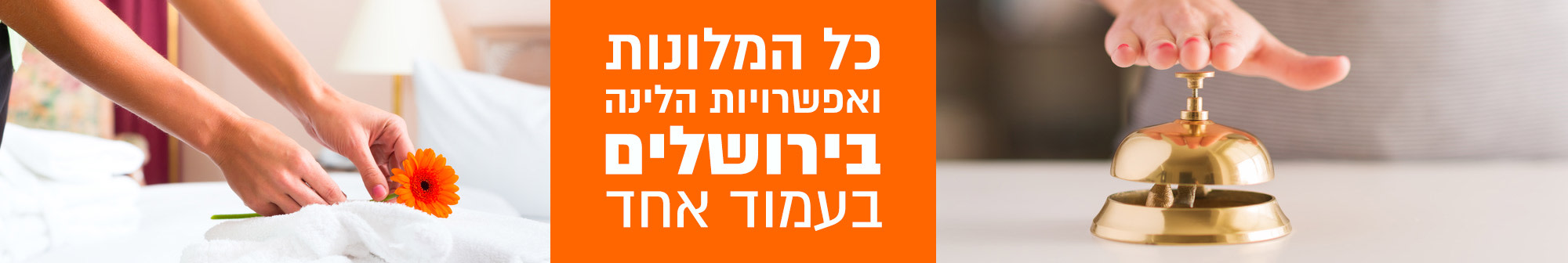 מלון-בית-קטן-בבקעה