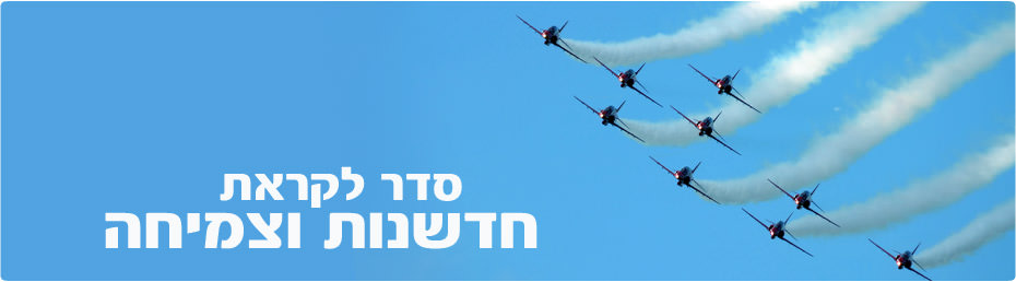 מכאוס-לסדר