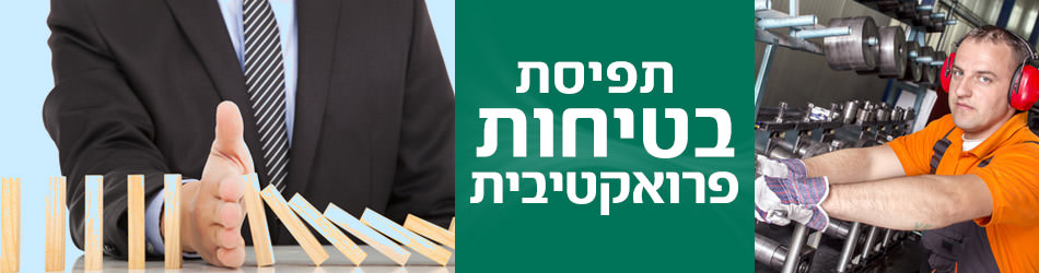 הקמת-מערך-נאמני-בטיחות-בארגון