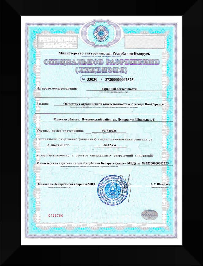 Сертификат качества ISO Охрана труда