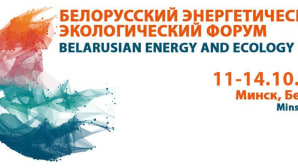 Lampar si sposta in Bielorussia per l'Energy Expo 2016