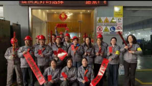 Aotian Wire Kicks Off 2026 New Year Production: Embark On A New Journey With Quality And Strength
