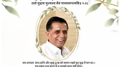 In remembrance of Shri Raj Kumar Tyagi, Founder Chairman of Assomac Machines