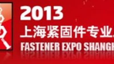 Ingramatic et Sacma participent à la foire Fastener Expo Shanghai