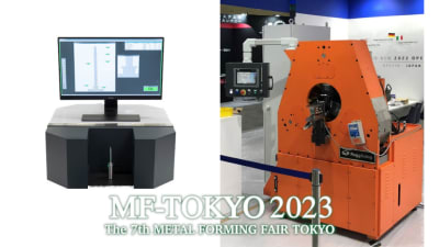 Mit REGG Inspection auf der kommenden Metal Forming Fair Tokyo