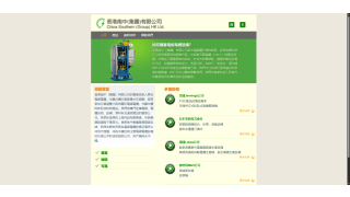 China Southern (Group) HK Ltd.