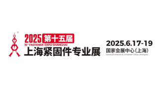 Fastener Expo Shanghai 2025