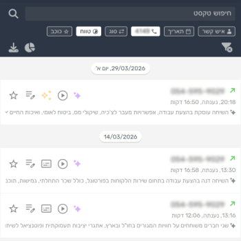 אייקון יומן שיחות חכם