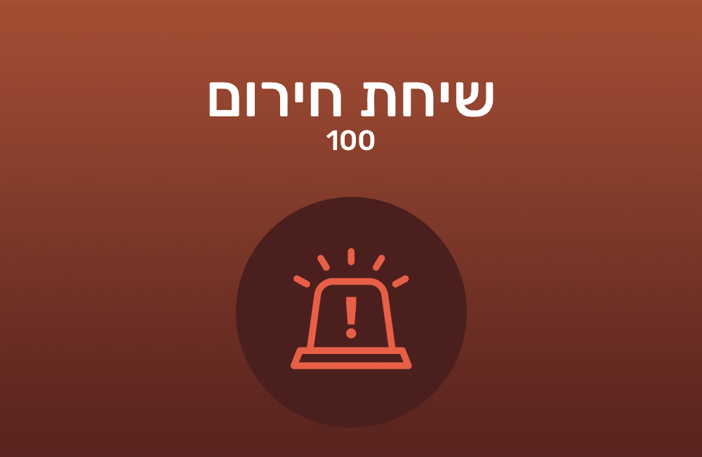 צילום מסך של פריסת אנטנות לפי כתובת, מתוך מפת הסלולר של ישראל - הכלי של משרד התקשורת