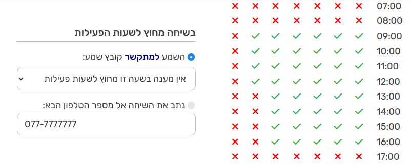 טבלת שעות פעילות שבועית המאפשרת סימון טווחי זמן לפעילות המספר