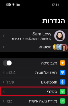 בחירה בהגדרות סלולרי באייפון