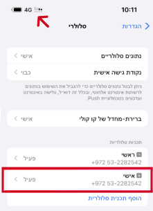 סימון סיום התקנה