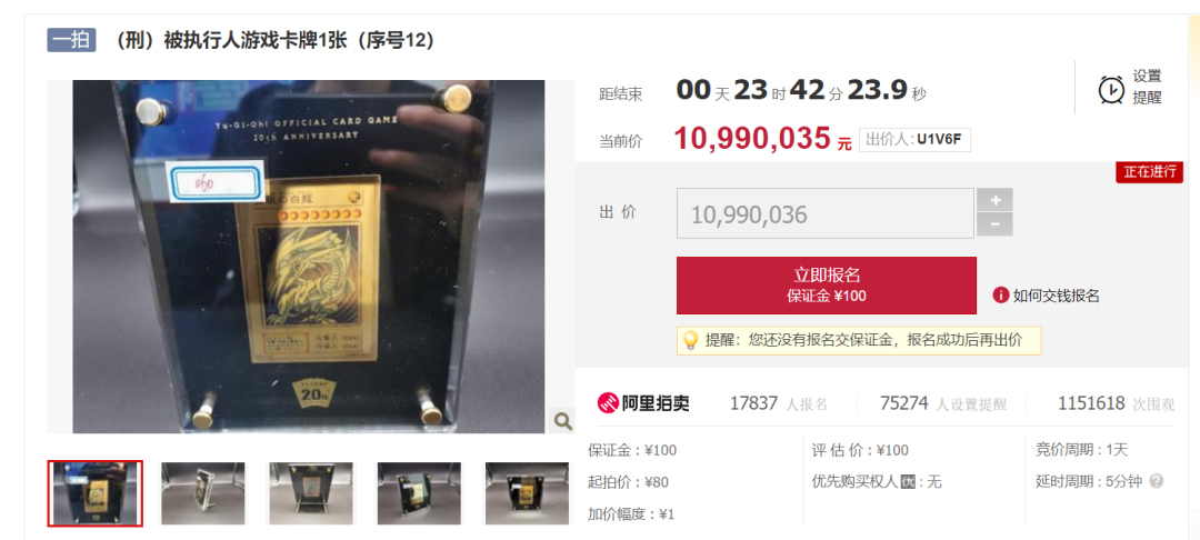 Online Auction For A Criminal S Yu Gi Oh Card Reached Astronomical Price Before Canceled Eyerys