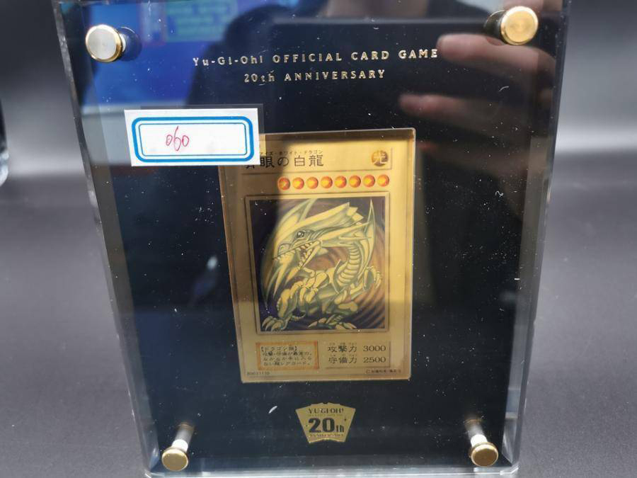 Online Auction For A Criminal S Yu Gi Oh Card Reached Astronomical Price Before Canceled Eyerys