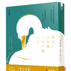 原子习惯 细微改变带来巨大成就的实证法则 繁体书