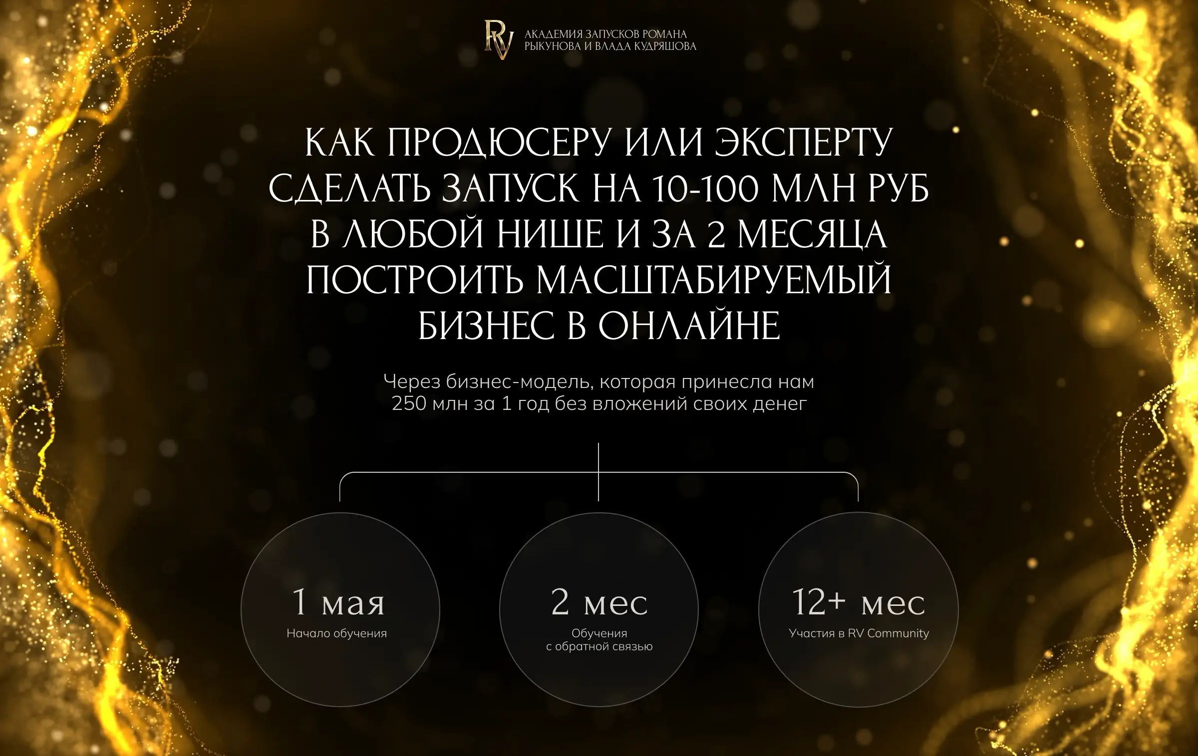 Рыкунов и Кудряшов — макет 2