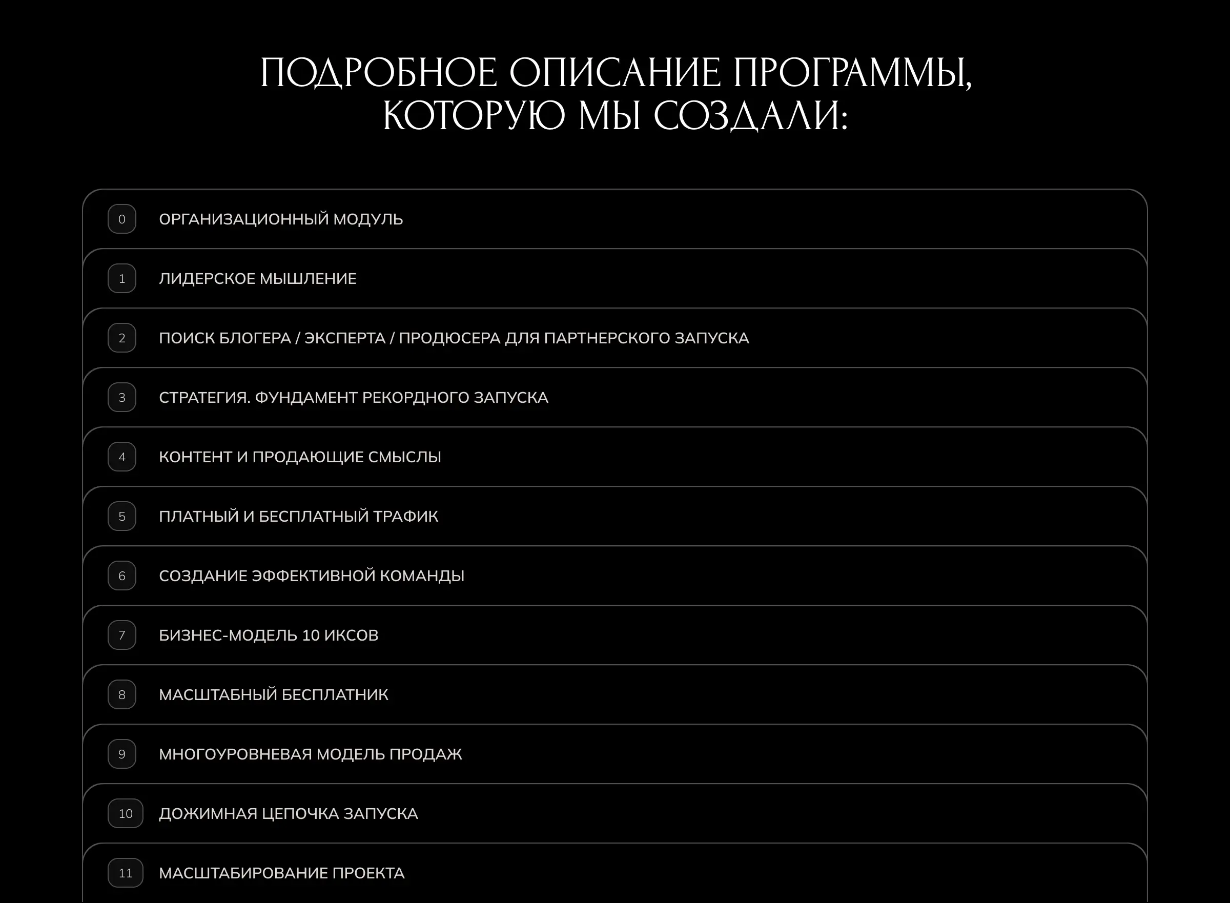 Рыкунов и Кудряшов — макет 6