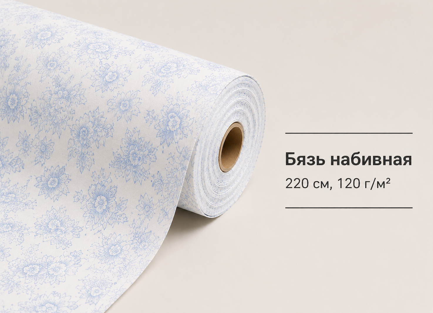 Бязь набивная 220 см, 120 г/м²