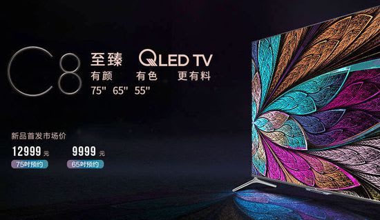 TCL C8 Zhizhen QLED