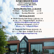 Chinese Bible Church of Maryland, Gaithersburg Campus in Gaithersburg,MD