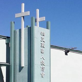 BCBC Berkeley Chinese Baptist Church
