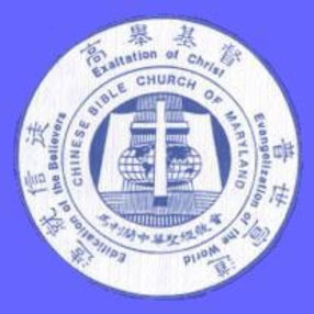 Chinese Bible Church of Maryland