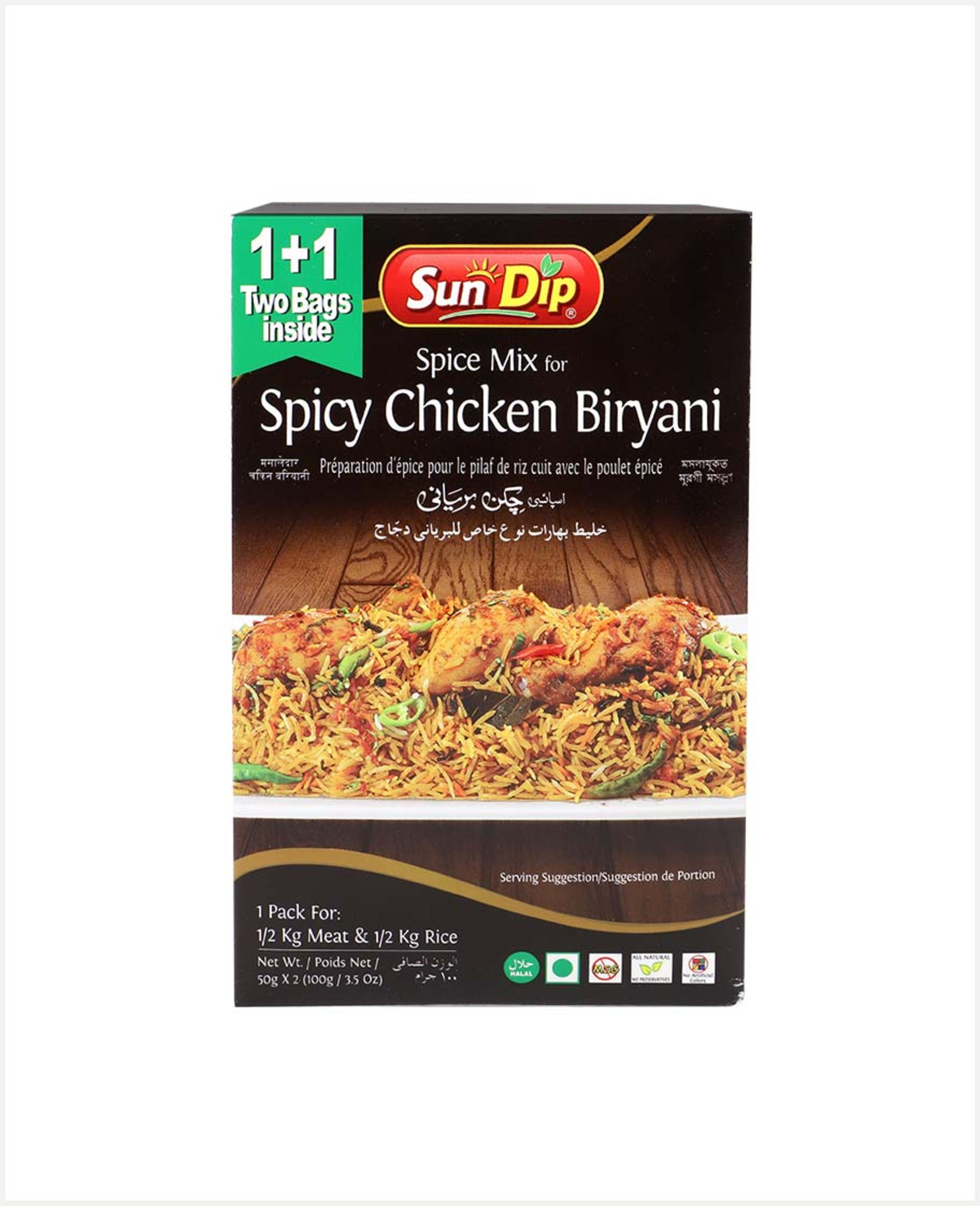 Sundip Spicy Chicken Biryani Masala Mix 100gm