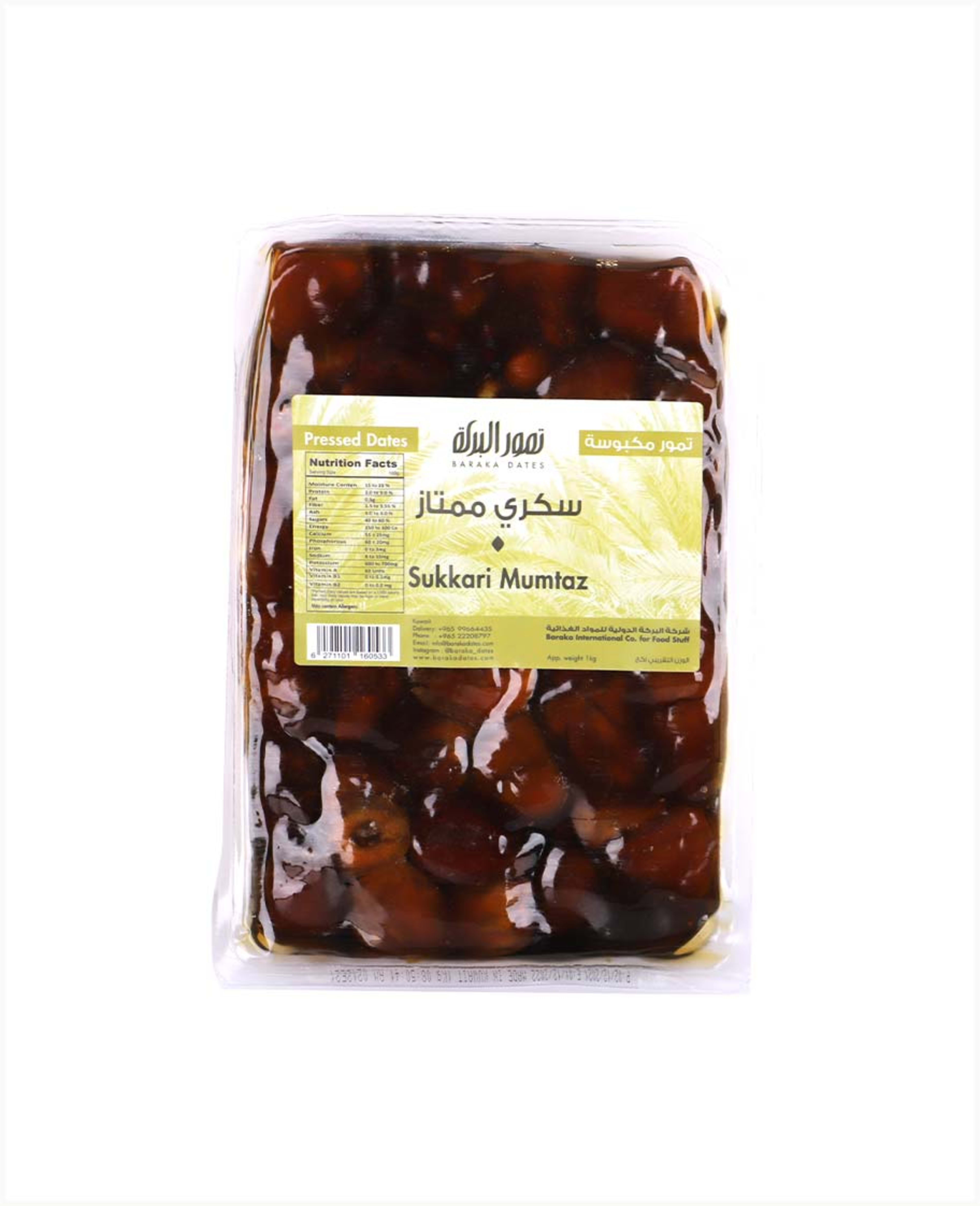 Baraka Dates Pressed Sukkari Mumtaz 1kg