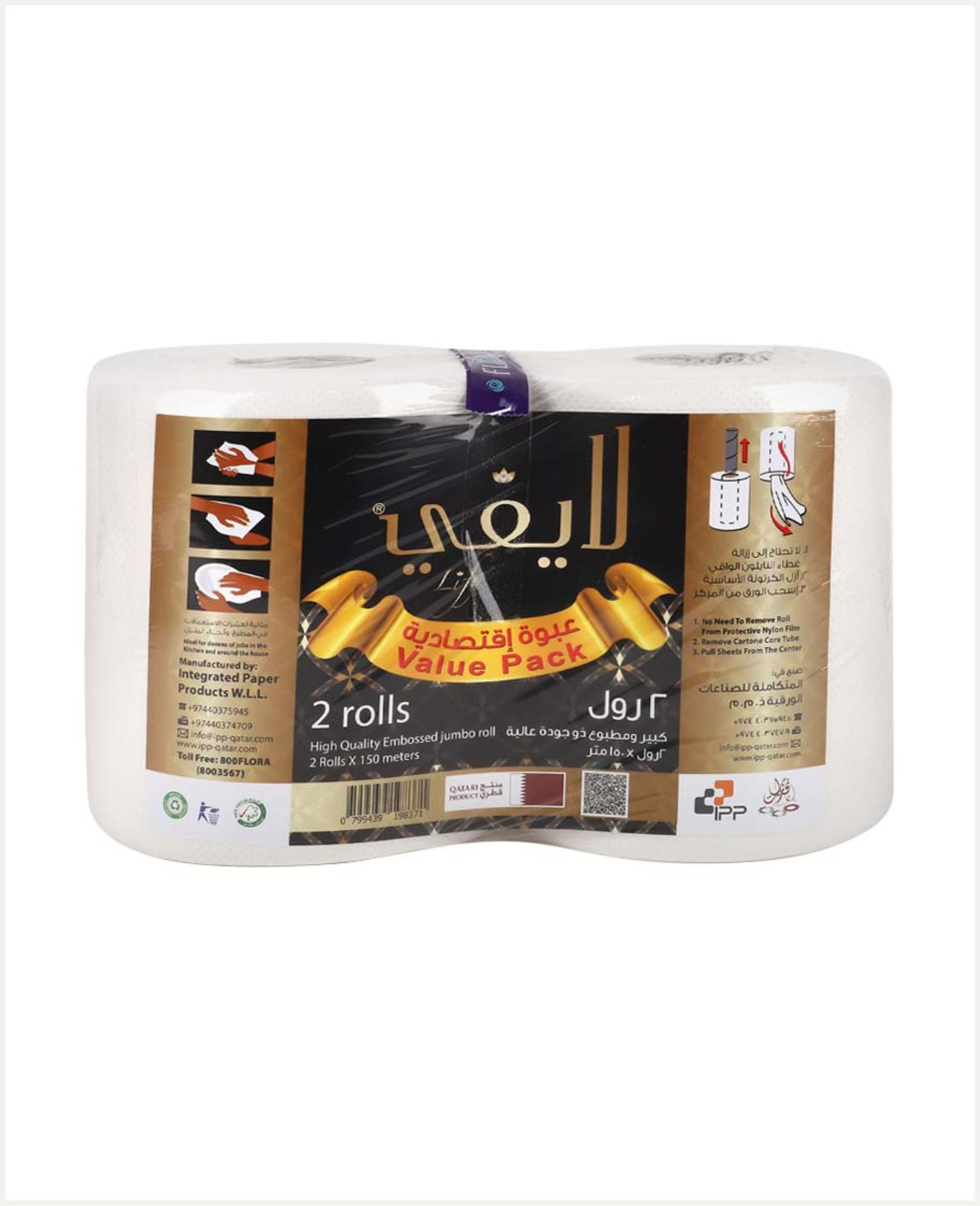 Flora Lify Jumbo Roll 2sx150mtr