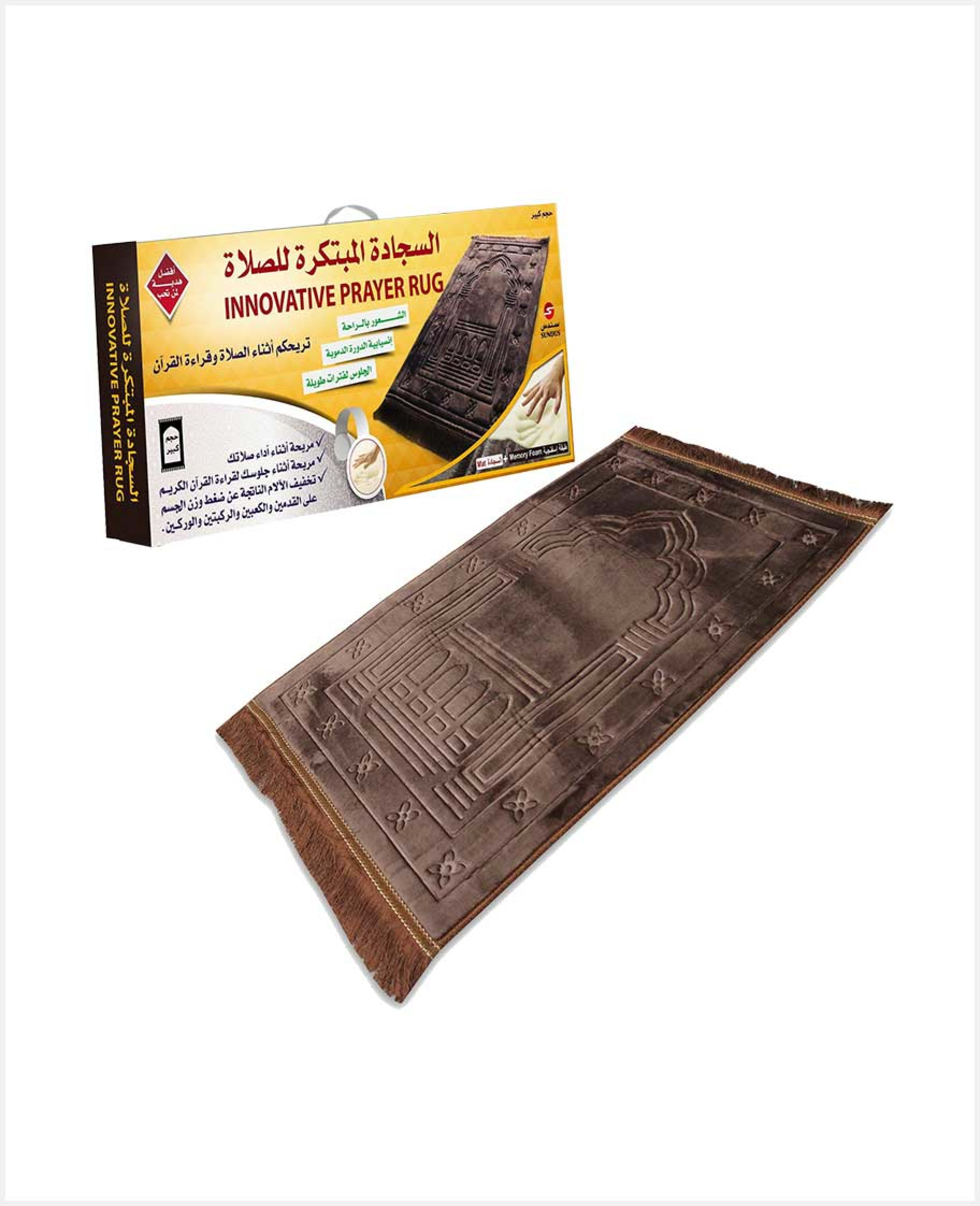 Sundus Innovative Prayer Rug Mat - image 2