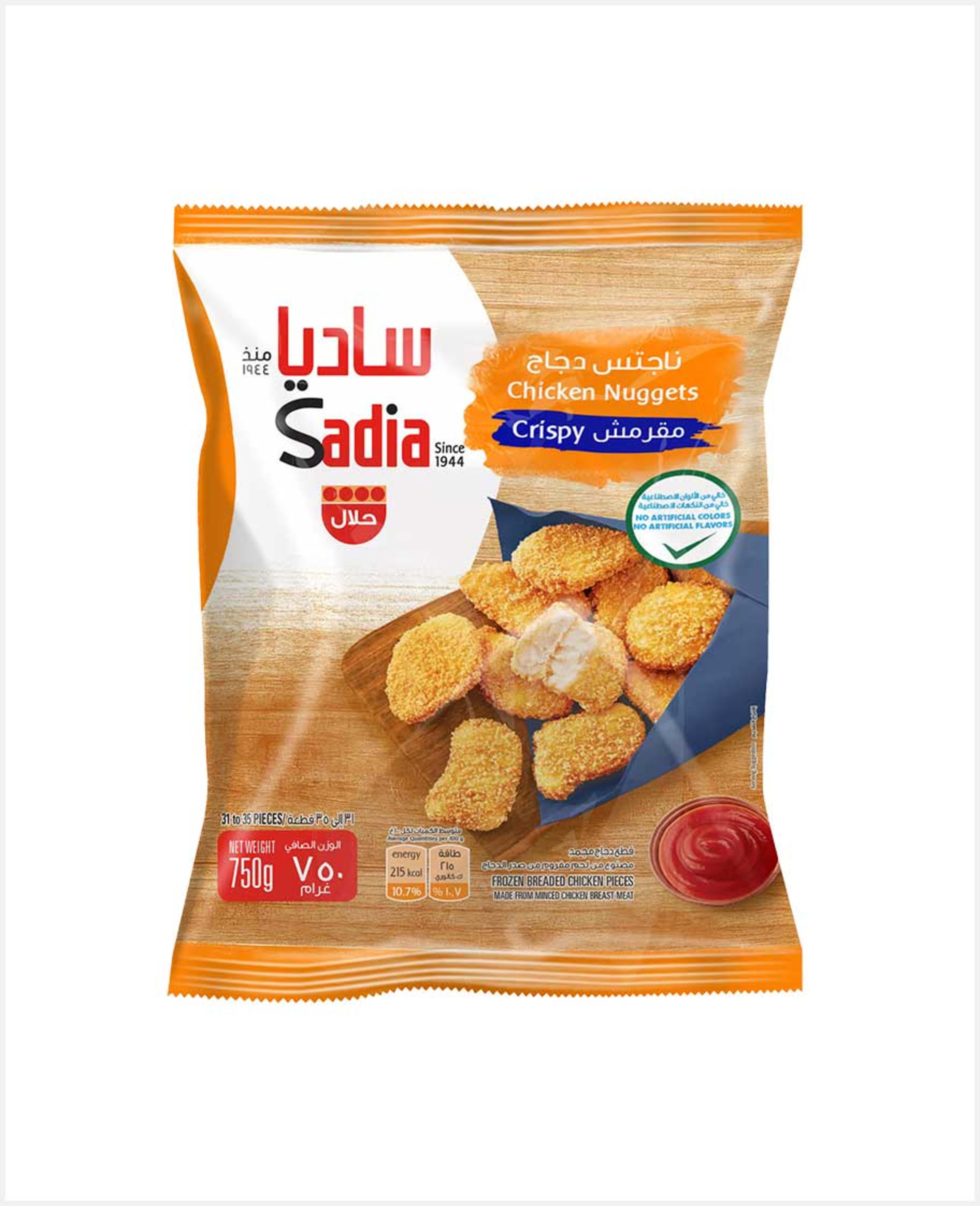 Sadia Chicken Nuggets Crispy 750gm