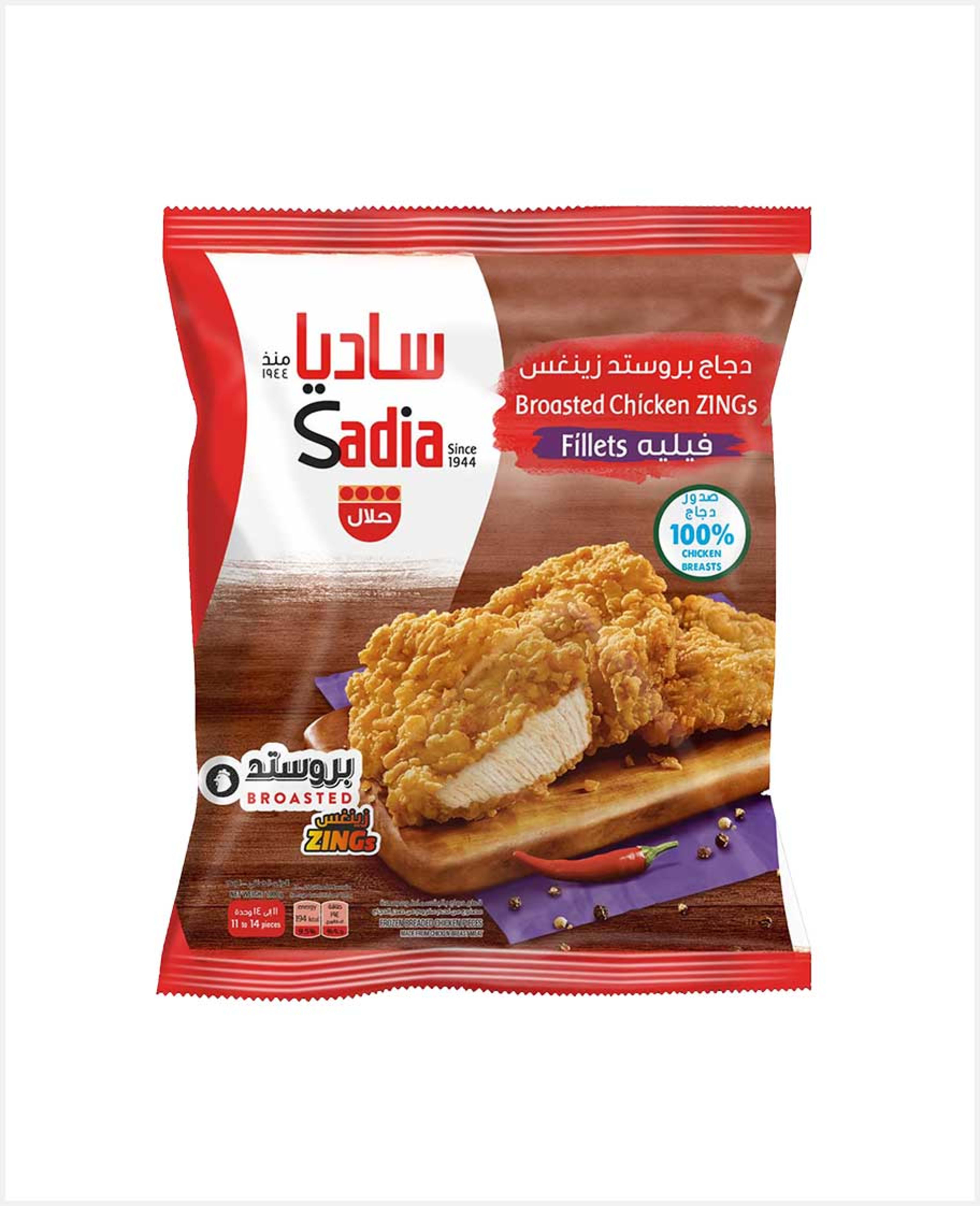 Sadia Breaded Zings Frozen Chicken Fillet 1kg - image 2