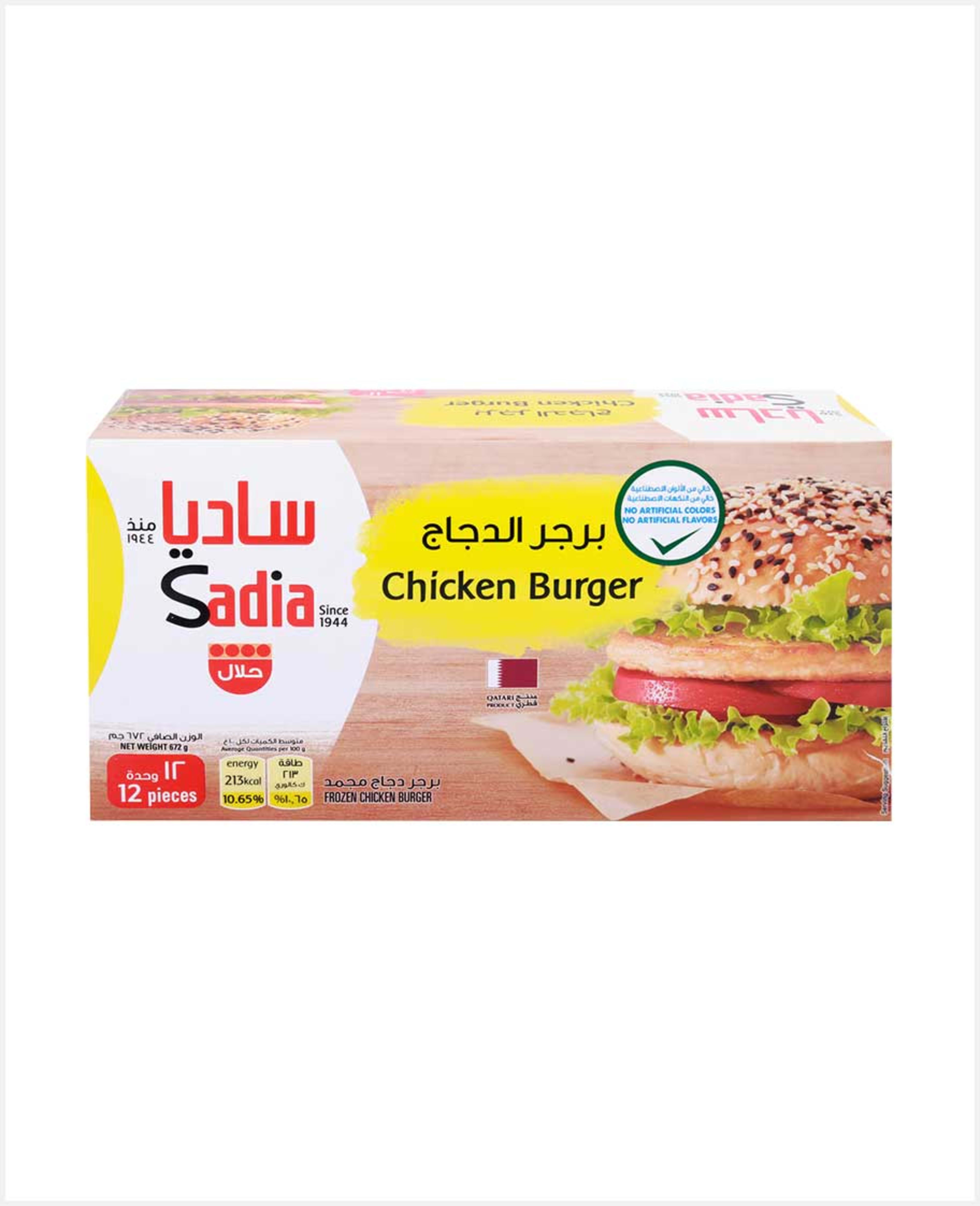 Sadia Chicken Burger 12pcs 672gm