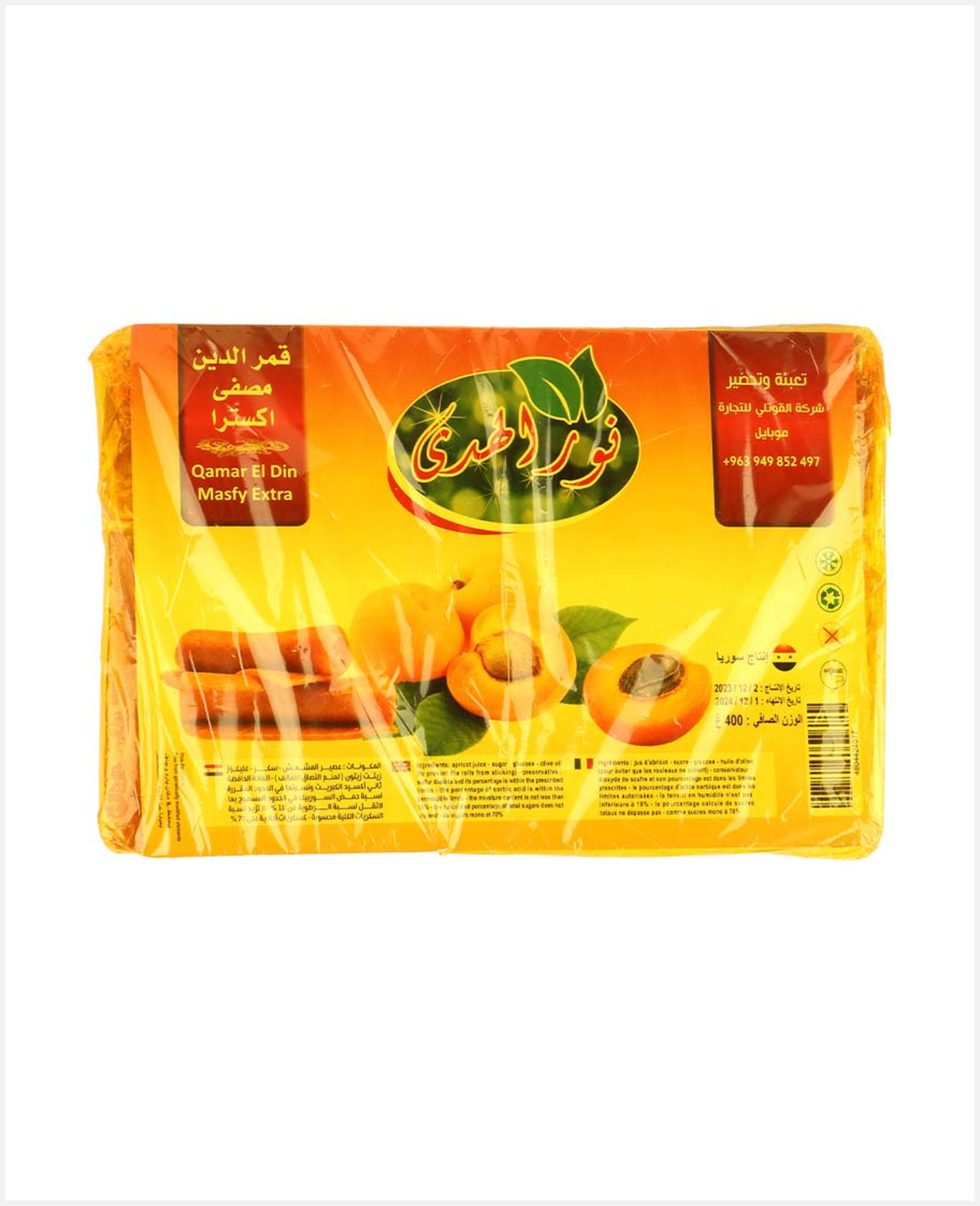 Nour Al Huda Qamar El Din Masfy Extra (dried Apricot) 400gm - image 2