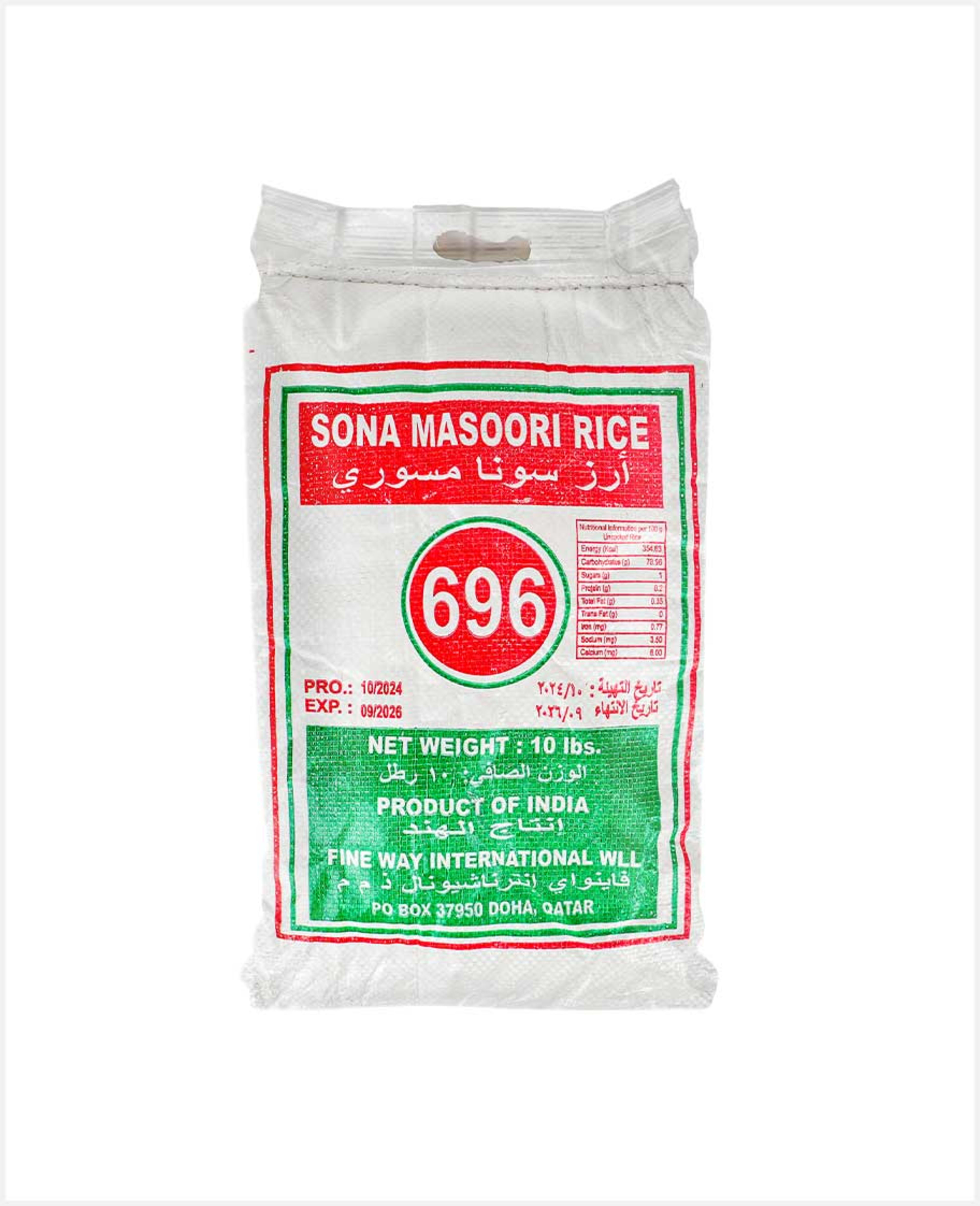 696 Sona Masoori Rice (10lbs) 4.54kg