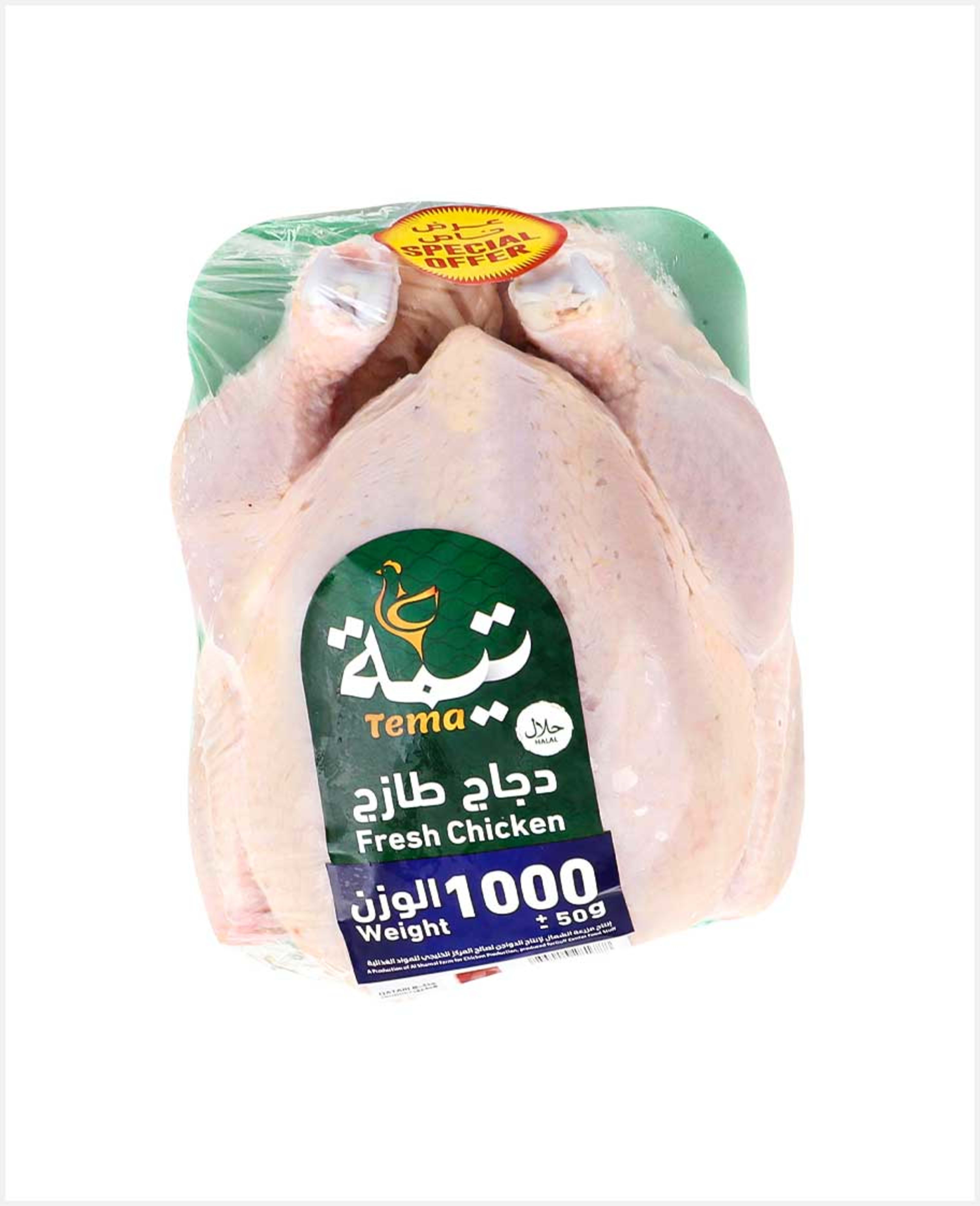 Tema Fresh Whole Chicken 1000gm