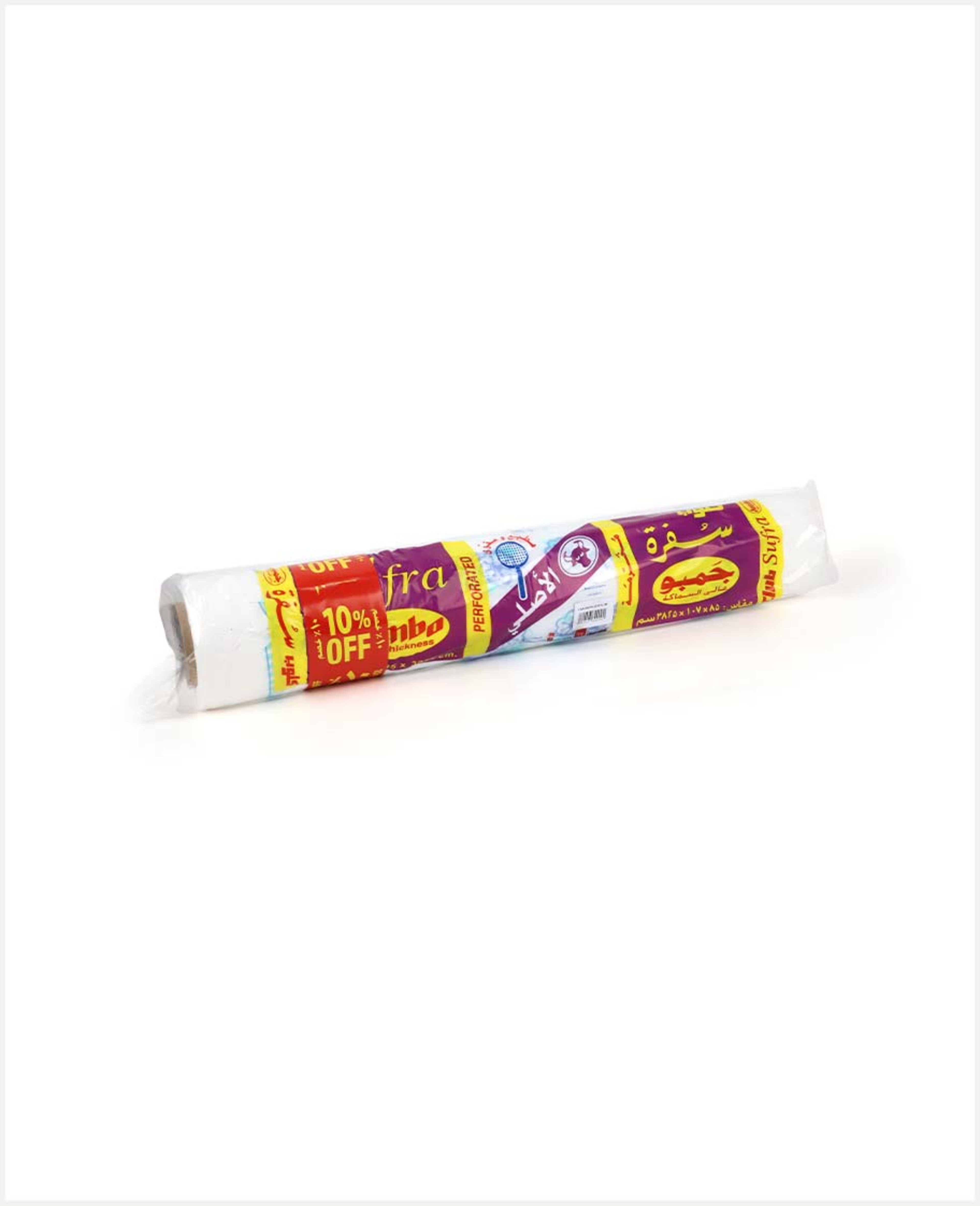 Sanita Club Sufra Jumbo 85cmx107cm @15%off